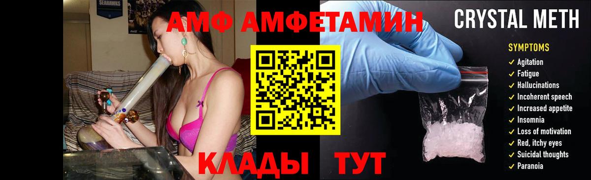 Амфетамин Premium  АМФЕТАМИН  Ялуторовск  Вход с VPN 