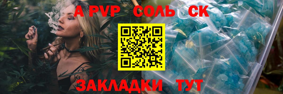 Alpha-PVP VHQ Ялуторовск