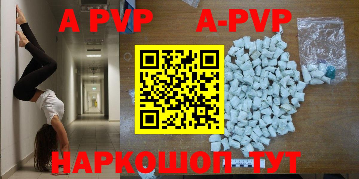 Alpha-PVP СК  Вход с VPN  Alpha PVP кристаллы  Ялуторовск 