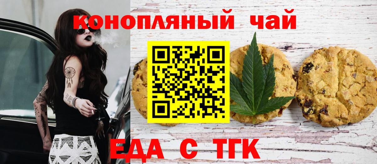 Cannafood марихуана  Вход с VPN  Ялуторовск 