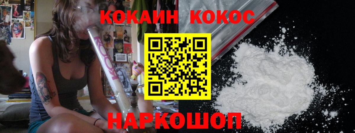 КОКАИН 98% Ялуторовск