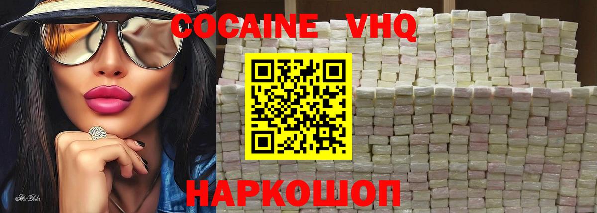 COCAIN  Кокаин Перу  Вход с VPN  цены   Ялуторовск 
