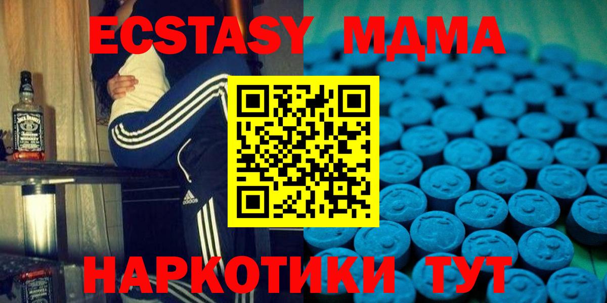 Экстази  Ecstasy Дубай  Вход с VPN  Ecstasy Punisher  гидра ССЫЛКА  Ялуторовск  где купить  