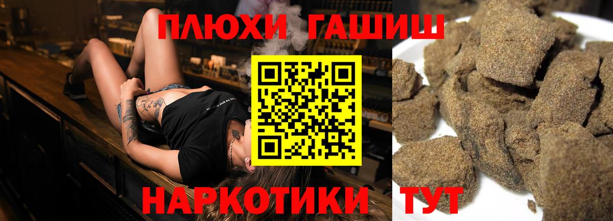 ГАШИШ Cannabis Ялуторовск