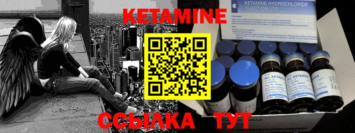 КЕТАМИН ketamine Ялуторовск