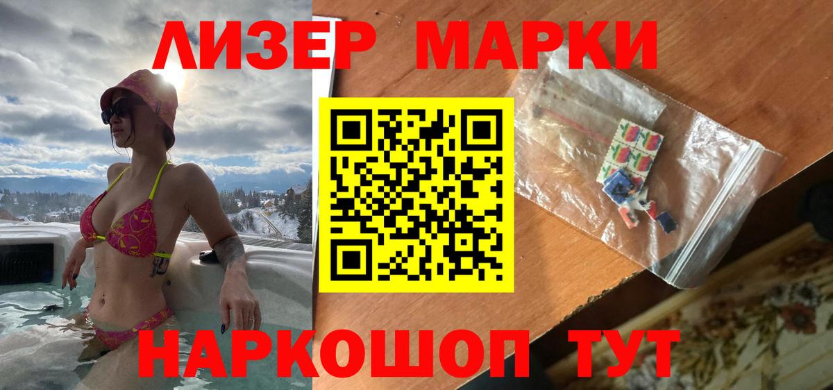 Лсд 25 экстази ecstasy  ЛСД экстази кислота  Вход с VPN  Ялуторовск 