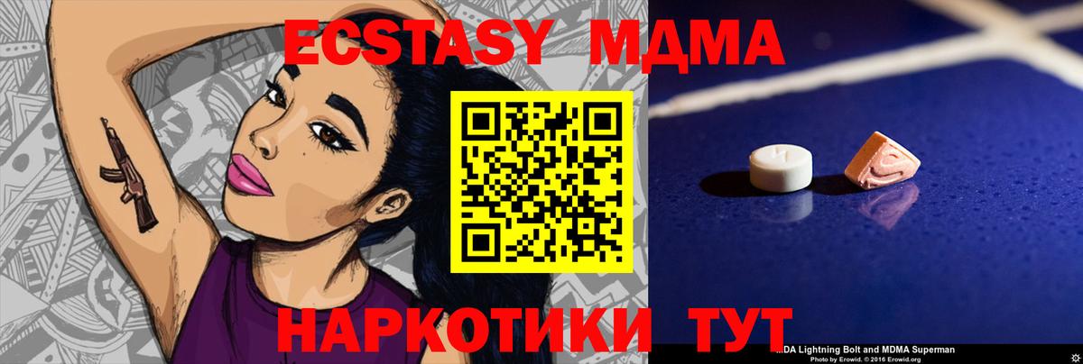МДМА кристаллы Ялуторовск