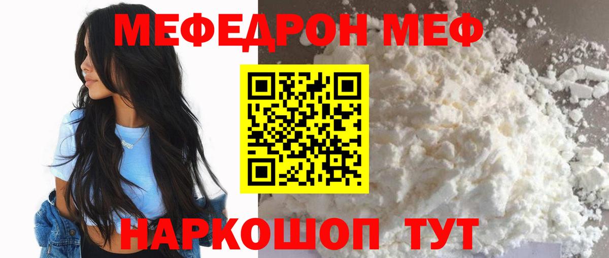 Меф Ялуторовск