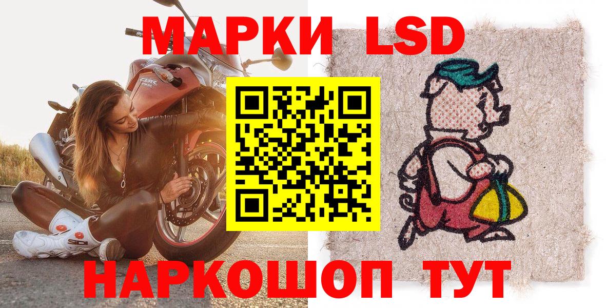 Ялуторовск  Наркотические марки 1,5мг  Вход с VPN 