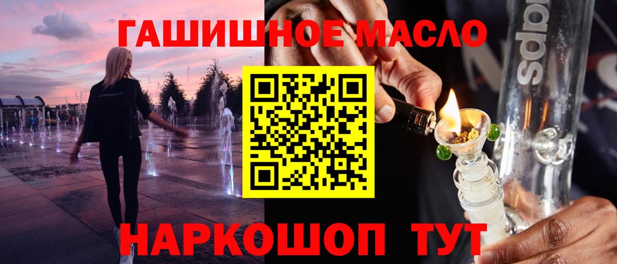 ТГК концентрат  Дистиллят ТГК жижа  Ялуторовск  купить   Вход с VPN 
