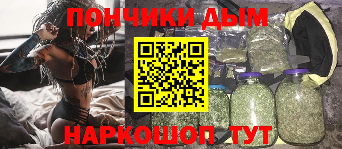 Бошки Шишки марихуана  Бошки Шишки сатива  Вход с VPN  Ялуторовск 